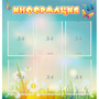 Стенд "Информация" 0.81x0.85 - fgospostavki.ru - Хабаровск