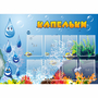 Стенд "Капельки" - fgospostavki.ru - Хабаровск