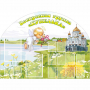 Стенд "Группа Купелька" - fgospostavki.ru - Хабаровск