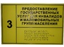Информационно-тактильный знак (табличка) без рамки (300х100 миллиметров) - fgospostavki.ru - Хабаровск