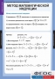 Комплект таблиц. Комбинаторика. - fgospostavki.ru - Хабаровск