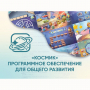 «Космик» Программное обеспечение для общего развития - fgospostavki.ru - Хабаровск