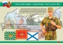 Комплект плакатов "На службе Отечеству" - fgospostavki.ru - Хабаровск