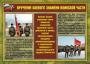 Комплект плакатов "Воинские ритуалы" - fgospostavki.ru - Хабаровск