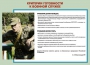 Комплект плакатов "Уголок призывника" - fgospostavki.ru - Хабаровск