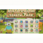 Программное обеспечение «Экология» - fgospostavki.ru - Хабаровск