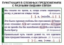 Комплект таблиц. Синтаксис и пунктуация 5-11 класс - fgospostavki.ru - Хабаровск