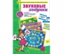Звуковые ходунки Р-Рь, Л-Ль - fgospostavki.ru - Хабаровск
