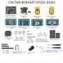 Комплект Robo kit DIYGO Базовый - fgospostavki.ru - Хабаровск