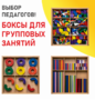 Игровой набор Дары Фребеля 14 модулей с методическими пособиями 7 книг - fgospostavki.ru - Хабаровск