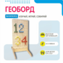 Геоборд «Активность» - fgospostavki.ru - Хабаровск