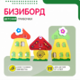 Комплект бизибордов «Обучение счету» - fgospostavki.ru - Хабаровск