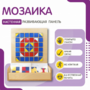 Настенная панель «Мозаика» - fgospostavki.ru - Хабаровск