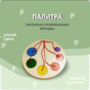 Тактильно-развивающая игрушка «Палитра цветов» - fgospostavki.ru - Хабаровск